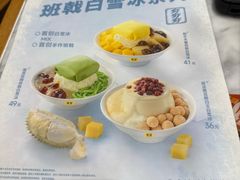 -满记甜品(湖滨店)