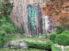 -莫干山风景区