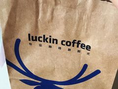 -瑞幸咖啡(蔚蓝国际店)