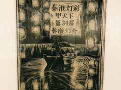 -江苏省美术馆(长江路新馆)
