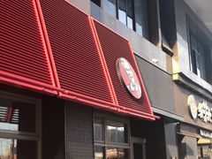 门面-肯德基(杭州浦沿店)