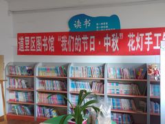 -道里区图书馆