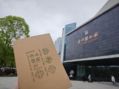 -台州博物馆