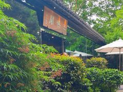 -三嚥阁 La Villa Restaurant