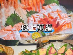 -極上萬膳·日料放题(海岸城店)