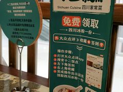-十二饭点·川菜(北站圆融店)
