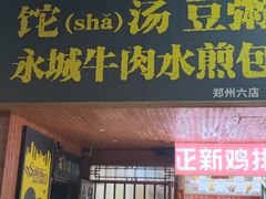 -李四辈(建文6店)