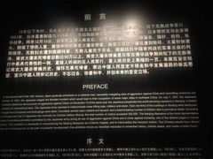 -侵华日军南京大屠杀遇难同胞纪念馆