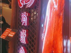 -有璟阁港式餐厅(国贸商城店)