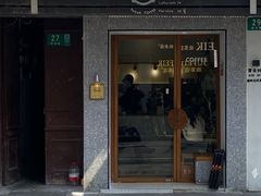 -Radar Coffee(思南路店)