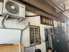 -大姨捞面(新安花园店)