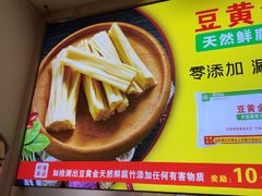 -潮汕美牛肉丸火锅店(天宁寺店)