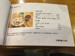 菜单-金生隆(六铺炕店)