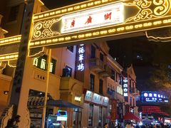 -蔡林记(昙华林泛悦汇店)