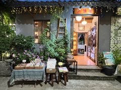 -三溪村