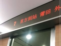 -莆田站