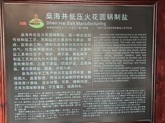 -燊海井