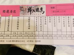 -鲜入围煮花胶鸡海鲜火锅