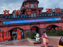 -郑州方特梦幻王国