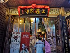 门面-王庄阿咪海鲜大排档(上下杭店)