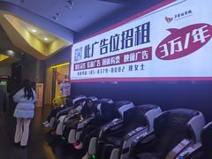-卢米埃影城(魅力城激光店)
