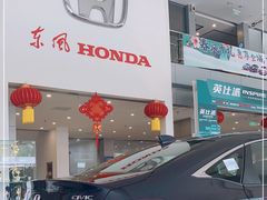 -北京鑫伯龙东风本田4S店(丰台区店)