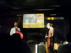-东岸Cafe 爵士俱乐部