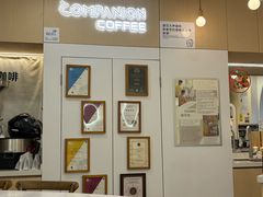 -COMPANION COFFEE小伴咖啡