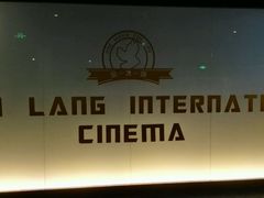 logo-金太狼4k国际影城