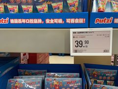 -盒马X会员店(上海森兰商都店)