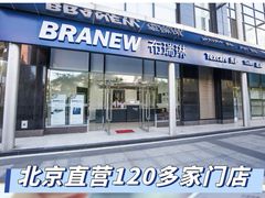 -布瑞琳洗衣(望京万象汇店)