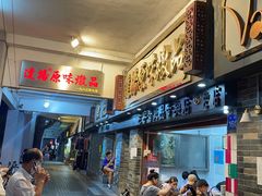 -達揚原味燉品(文明路店)