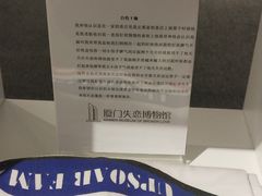 -厦门失恋博物馆(中华城店)