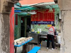 门面-笑云开汤包店(网巾市店)