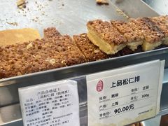 -上海哈尔滨食品厂(淮海中路店)