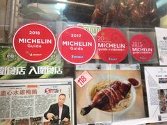 烧鹅-一乐烧鹅(中环店)