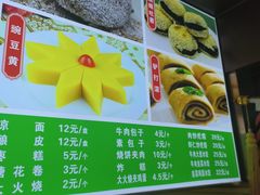 -隆福寺小吃店(东四店)