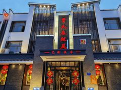 门面-巴渝菜舍曾氏麻辣风(霸州店)