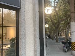 -Fridi Patisserie Cafe