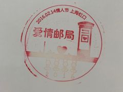-鲁迅公园邮政支局