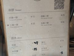 菜单-胡万串饼(轻工大木桥小区店)