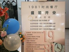 -1981牛排西餐厅(海信店)