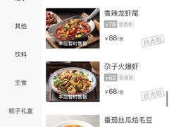 -小尕子(明园店)