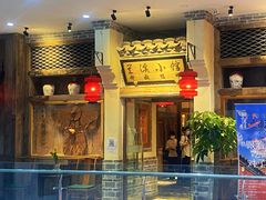 -兰溪小馆(首经贸店)
