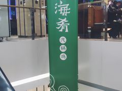 -杭州西湖银泰百货