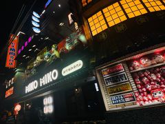 -MIKOMIKO和牛烧肉专门店(南门店)