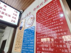 -郭八火烧店(大名府路店)