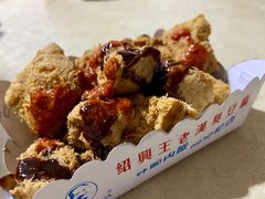 -越香王老汉臭豆腐
