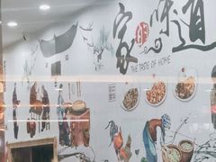 -乡土居（焖面、烩菜、炒菜）(万达店)