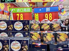 -沃尔玛(前山店)